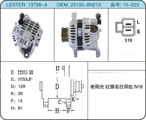 صيانة السيارات نيسان 23100-8N210 آلترناتور لبريميرا بولسار OEM الجزء 231008N210